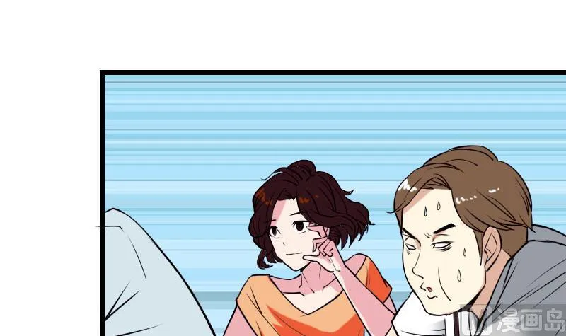 第42话 骑行 第69页