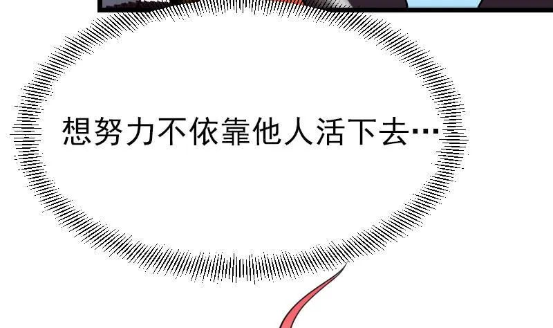 第42话 骑行 第71页