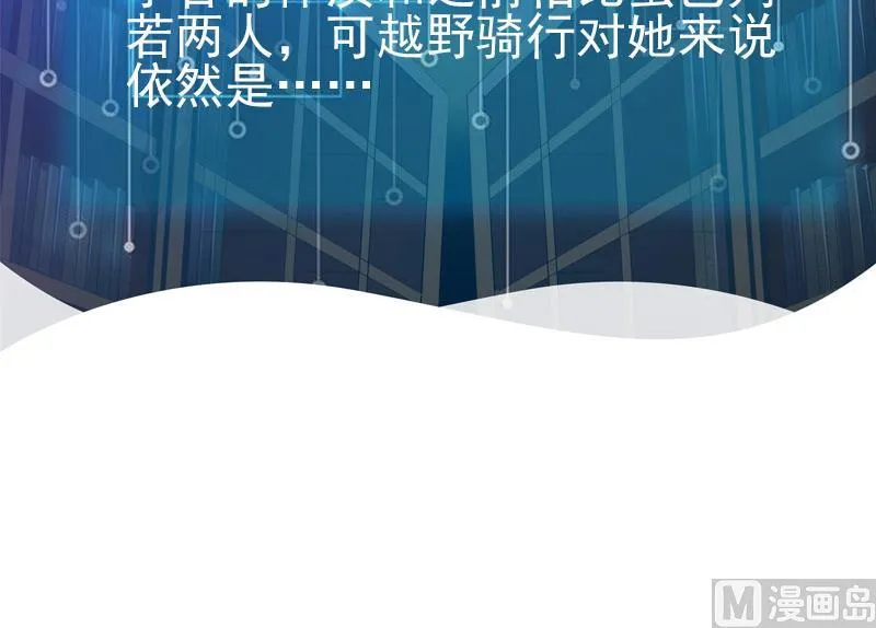 第42话 骑行 第78页