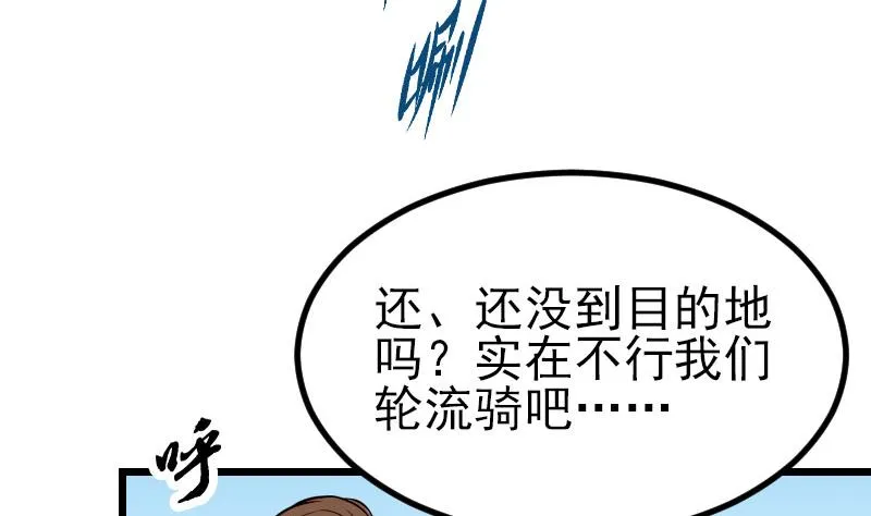 第43话 神兽 第7页