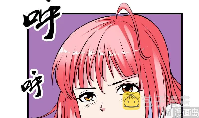 第43话 神兽 第12页