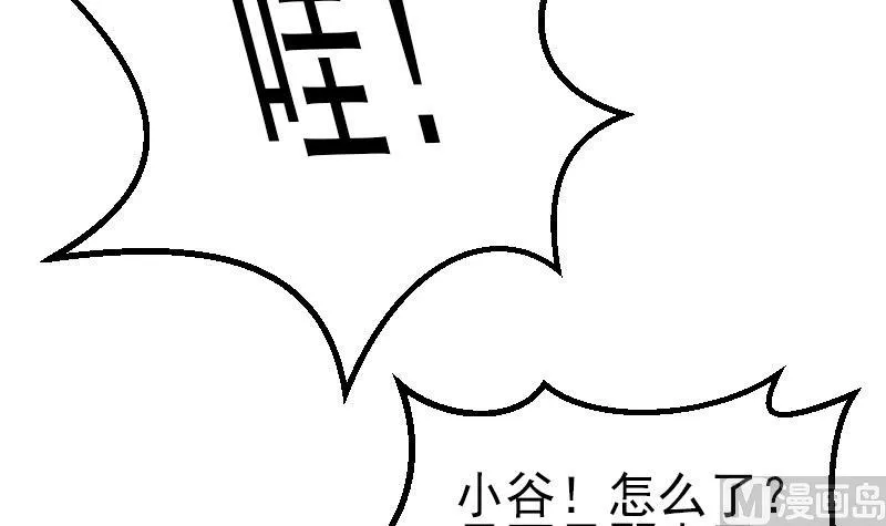 第43话 神兽 第15页