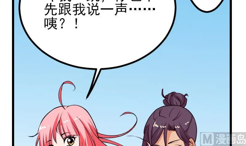 第43话 神兽 第18页
