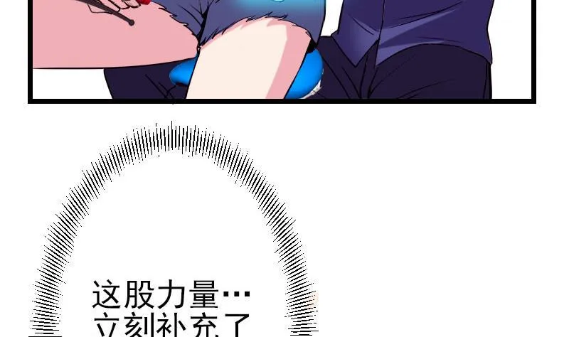 第43话 神兽 第20页