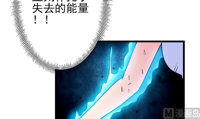 第43话 神兽 第21页