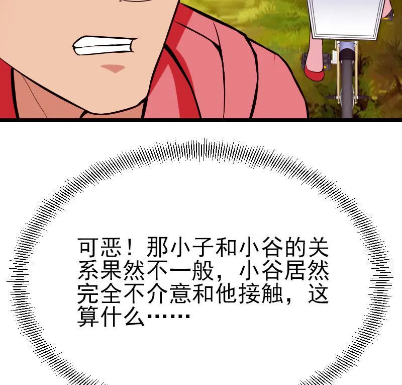 第43话 神兽 第25页