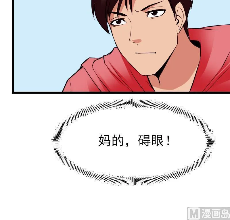 第43话 神兽 第27页