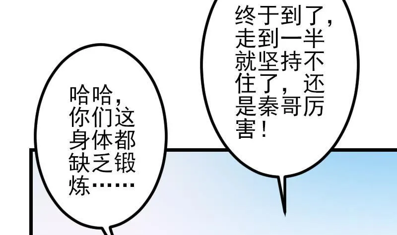 第43话 神兽 第29页