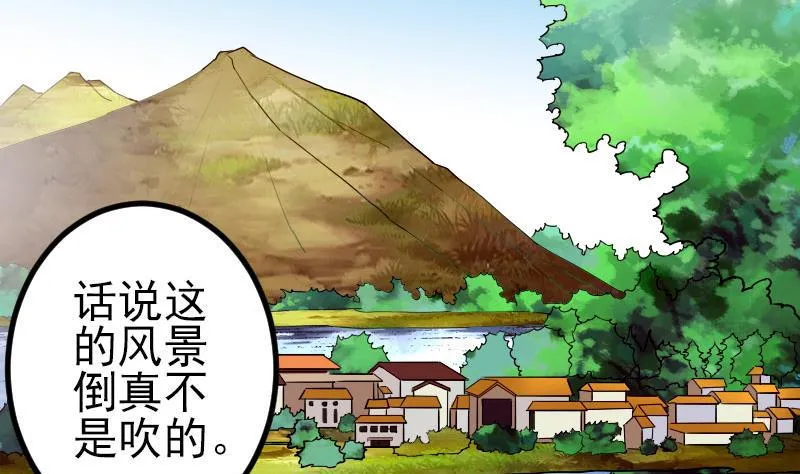 第43话 神兽 第31页