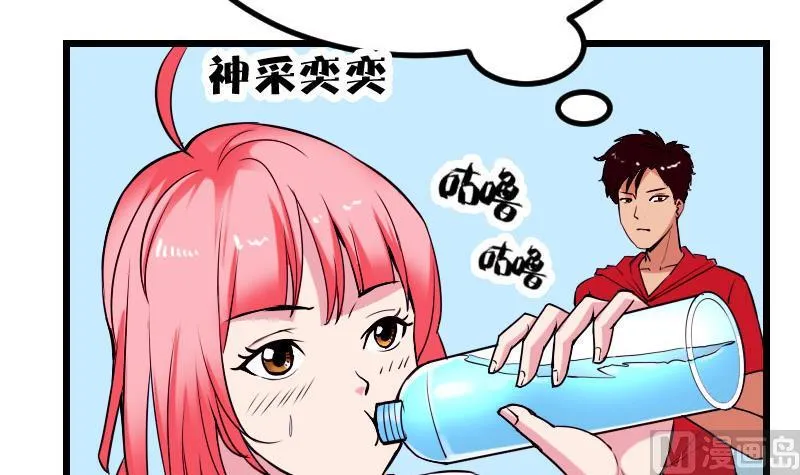 第43话 神兽 第33页