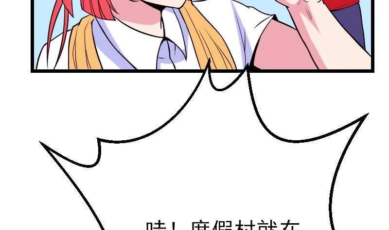 第43话 神兽 第34页