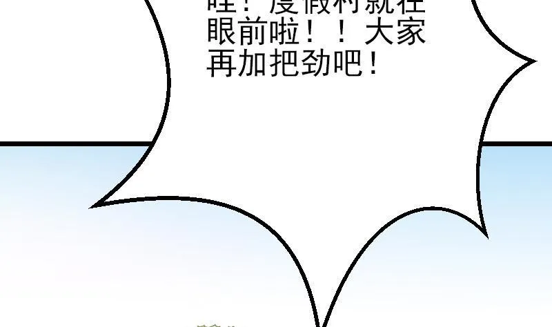 第43话 神兽 第35页