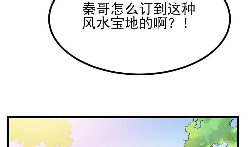 第43话 神兽 第38页