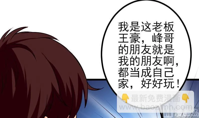 第43话 神兽 第42页