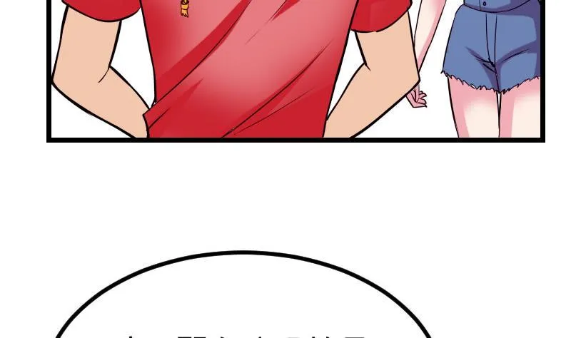 第44话 报恩 第7页