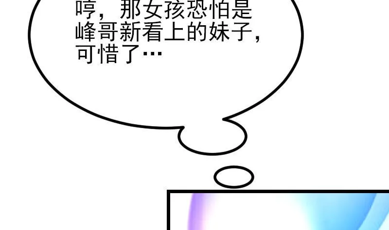 第44话 报恩 第8页