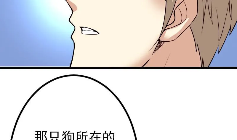 第44话 报恩 第11页