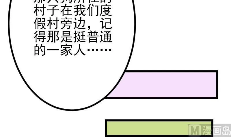 第44话 报恩 第12页
