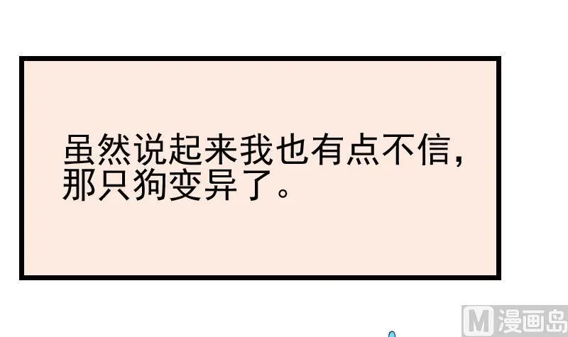 第44话 报恩 第21页