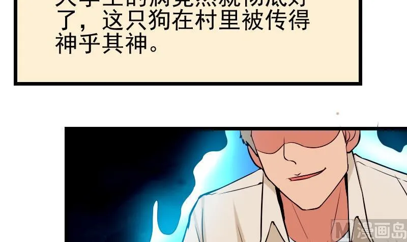第44话 报恩 第24页