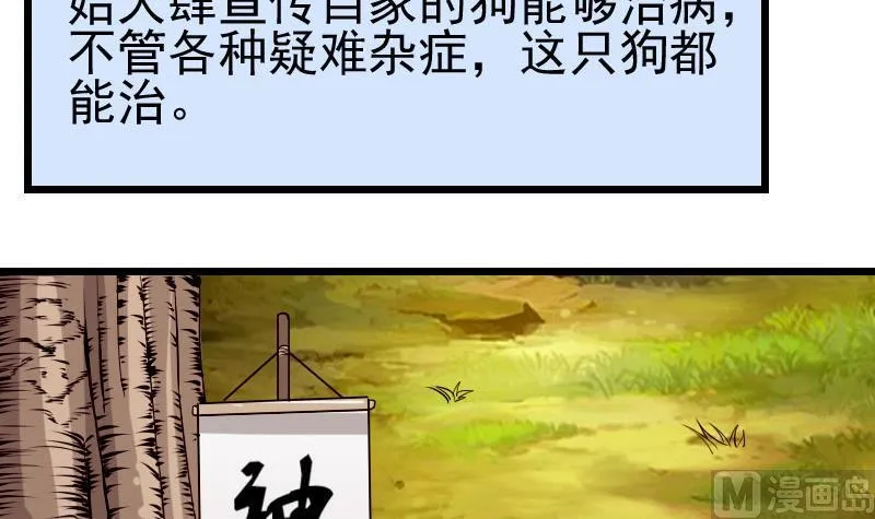 第44话 报恩 第27页