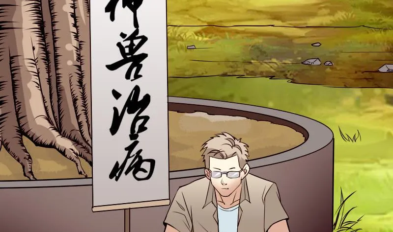 第44话 报恩 第28页