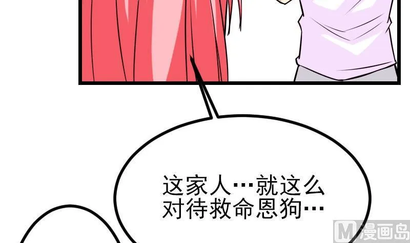 第44话 报恩 第33页