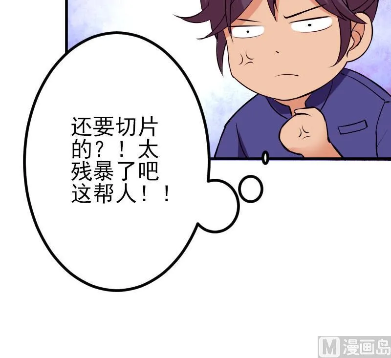 第44话 报恩 第36页