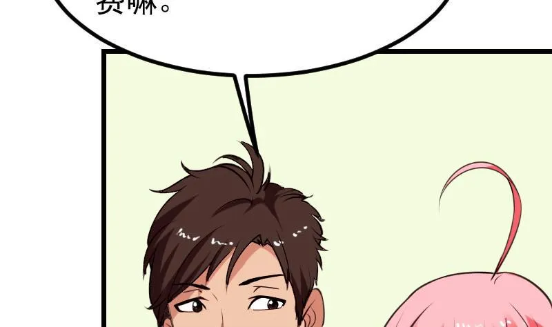 第44话 报恩 第38页