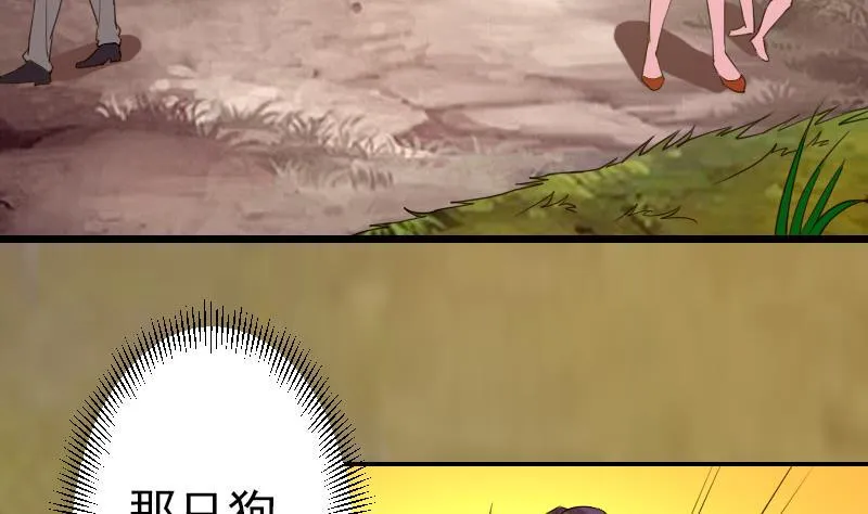 第44话 报恩 第43页