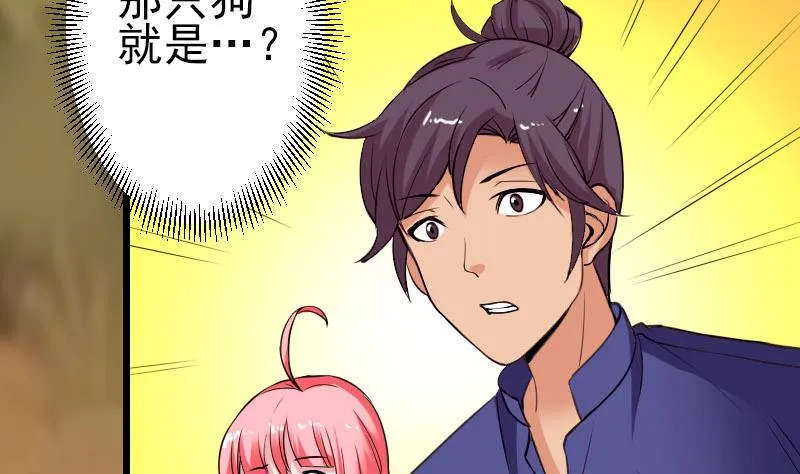 第44话 报恩 第44页