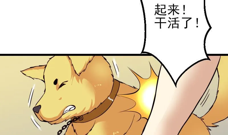 第44话 报恩 第56页
