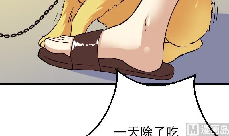 第44话 报恩 第57页