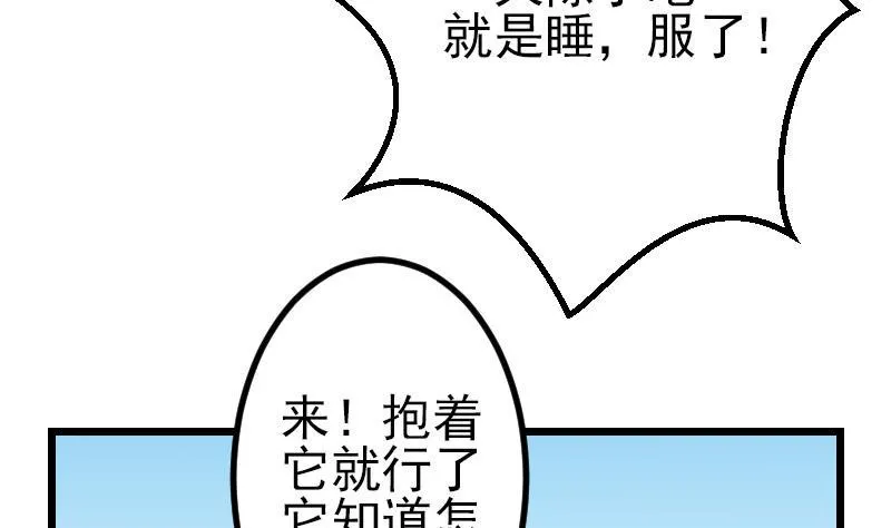 第44话 报恩 第58页