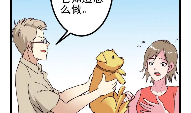 第44话 报恩 第59页
