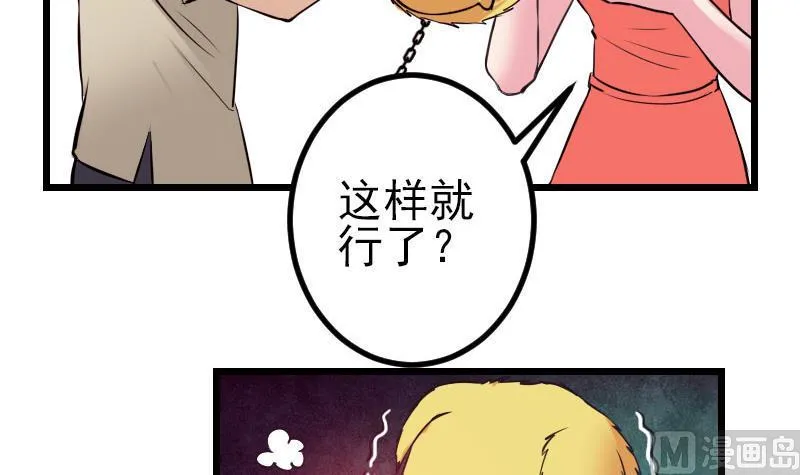 第44话 报恩 第60页