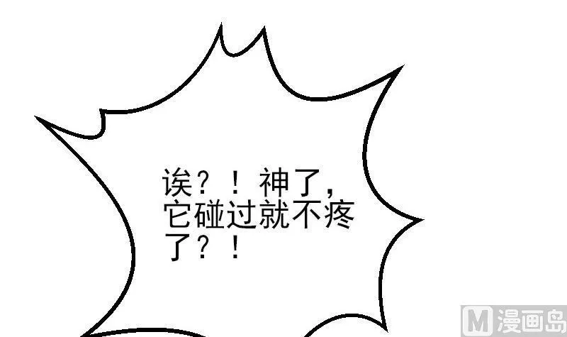 第44话 报恩 第63页