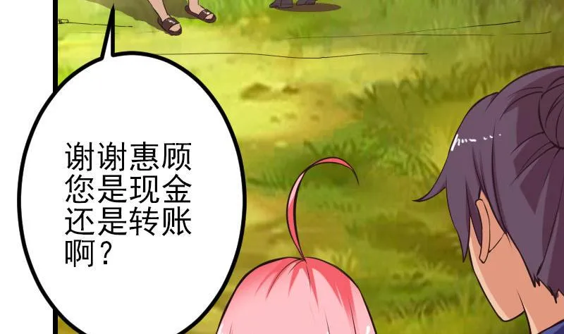 第44话 报恩 第65页