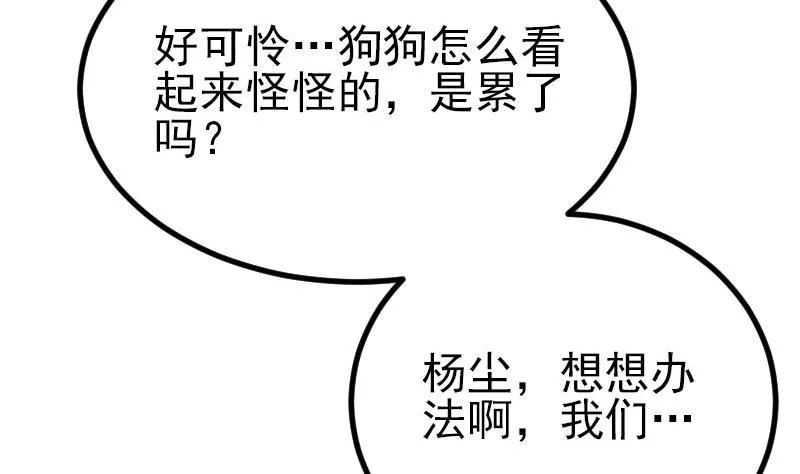 第44话 报恩 第67页