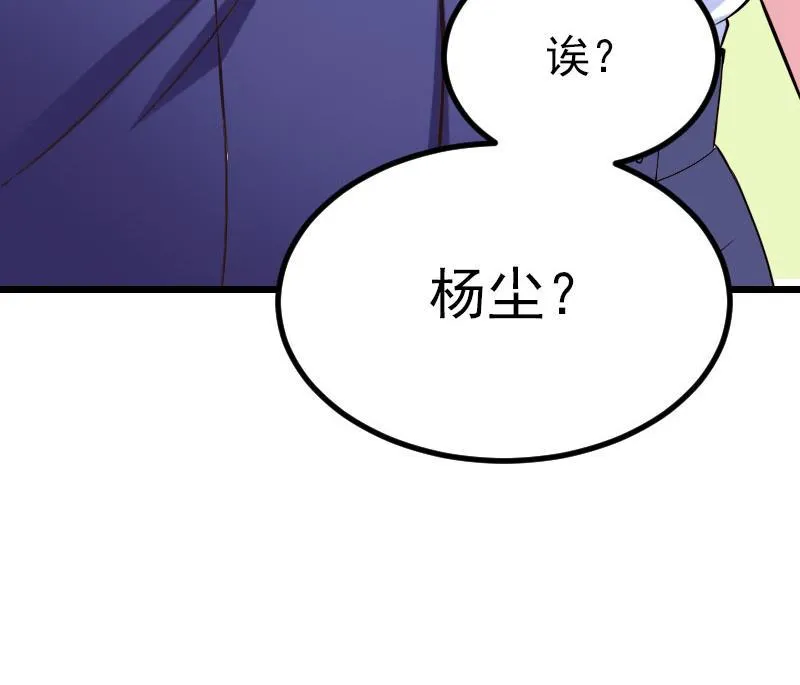 第44话 报恩 第70页