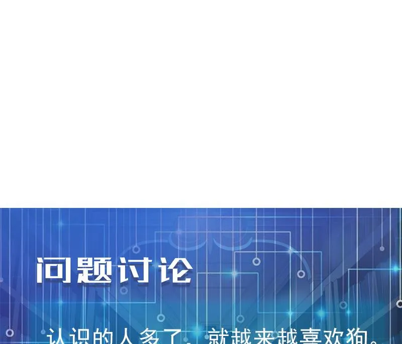 第44话 报恩 第71页