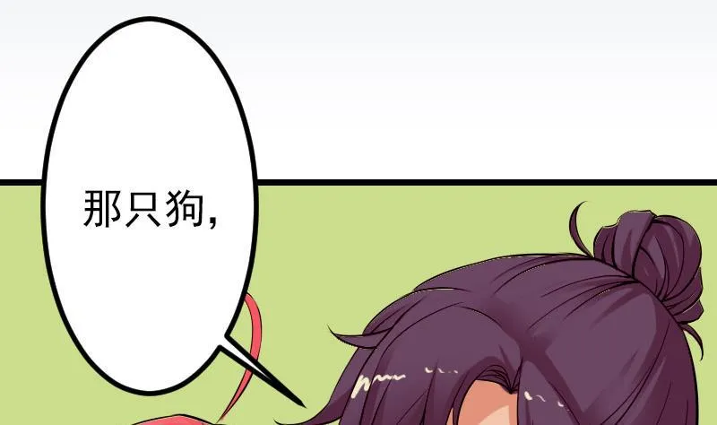 第45话 竞争 第5页