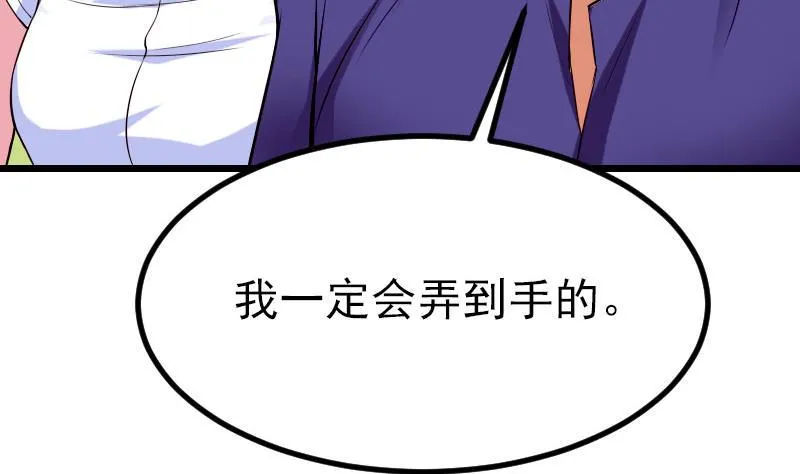 第45话 竞争 第7页