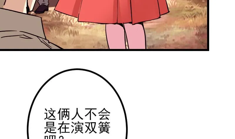 第45话 竞争 第13页