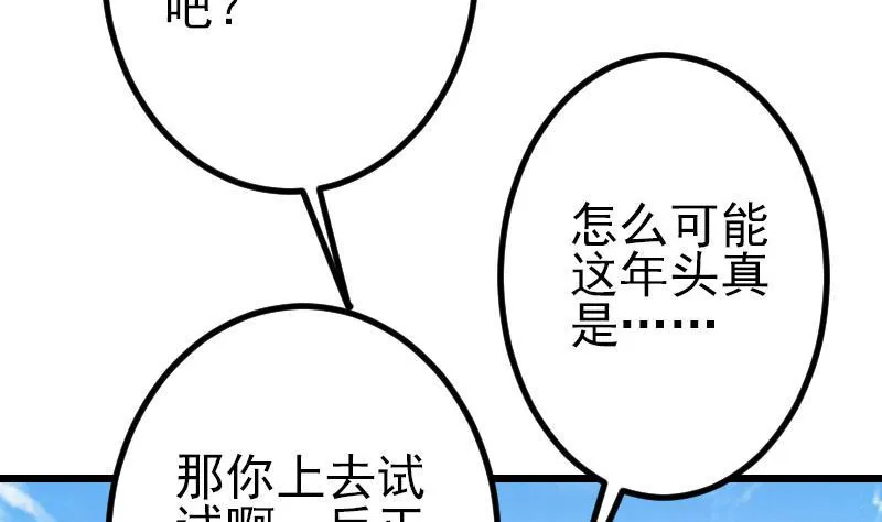 第45话 竞争 第14页