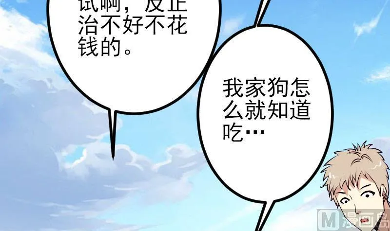 第45话 竞争 第15页