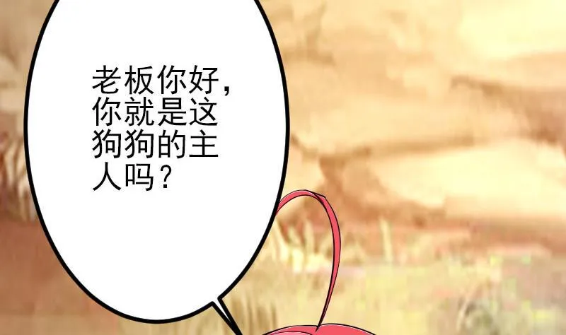 第45话 竞争 第20页