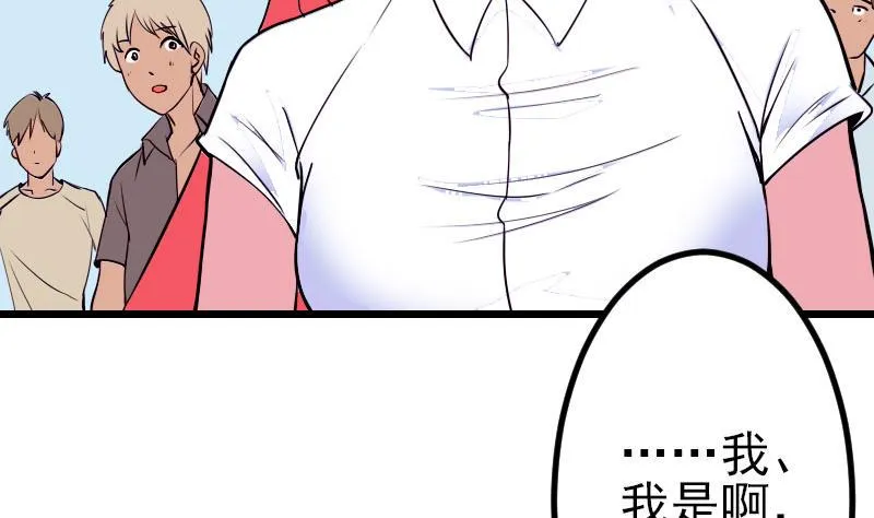 第45话 竞争 第22页