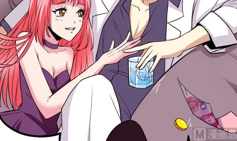 第45话 竞争 第27页