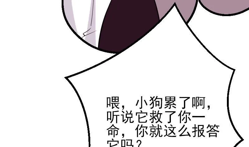 第45话 竞争 第28页